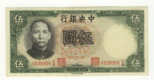 Ancien billet chinois
